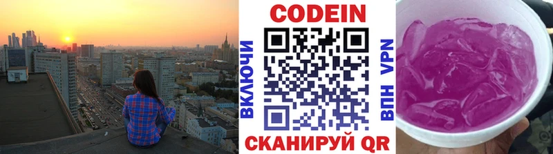 Купить  Петропавловск-Камчатский  Кодеиновый сироп Lean напиток Lean (лин) 