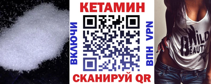 Кетамин ketamine  Купить где  Петропавловск-Камчатский 