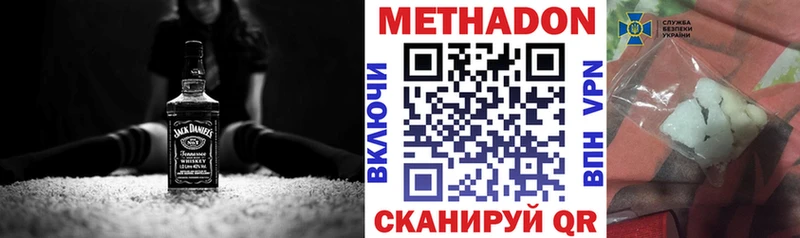 Купить  Петропавловск-Камчатский  МЕТАДОН VHQ 
